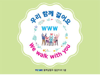 혈액암 병동 입원환자 집단프로그램(11월)