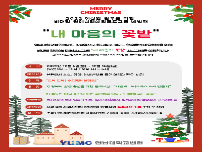 2022 여성암 환우를 위한 비대면 원예심리상담 프로그램 네번째  내 마음의 꽃밭