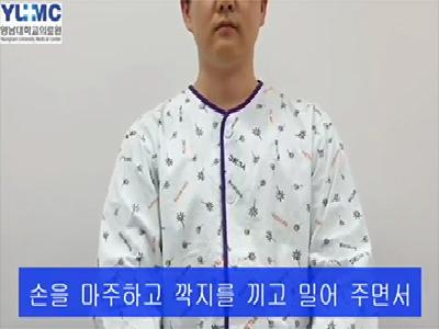 연하장애 환자를 위한 성대내전운동