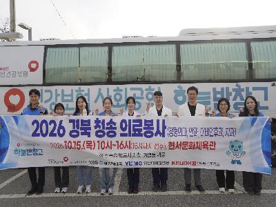 의료봉사 단체사진
