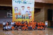 연예인 농구단과 함께하는 사랑나눔 농구경기2 - 0DSC00673 이미지