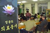 영불회 의료봉사 - 0Dsc00744 이미지