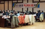 중간관리자 교육 - 0P1150018 이미지