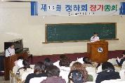 청하회 정기총회 - 0P2210618 이미지