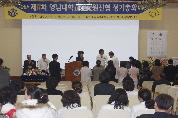 제17차 신협 정기 총회 - 0P2219291 이미지