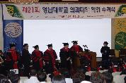 제 21회 의과대학 학위 수여식 - 0P2220619 이미지