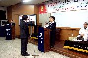 2007학년도 의과대학 의학과 진입식 - 0P2279411 이미지