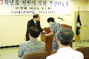 2003학년도 전학기 직원 정년퇴임식 - 0P5022174 이미지