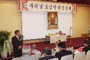 부처님 오신 날 봉축법회 개최 - 0P5072427 이미지