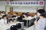 지역협력 병▪의원과 함께크는 상생의 의료문화 구축 - 0P6252955 이미지