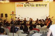 환우와 함께하는 2008 찾아가는 문화마당 - 0P7032981 이미지