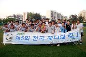 영남의대 ‘포지션’, 2008 전국의과대학축구대회 우승 - 0P8060127 이미지