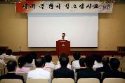 2009 기축년 새해를 여는 시무식 거행 - 시무식 이미지