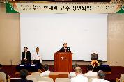 의과대학 교수 정년퇴임식 및 교수회 총회 개최 - 퇴임식 이미지
