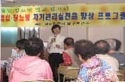 고객 향한 찾아가는 건강강좌 - 이근미 교수 - IMG_1930 이미지