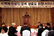 지역 신성장 동력 창출 위한 세미나 개최 - 임상시험센터2 이미지