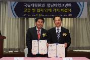 의료기기 임상시험센터, 국립재활원과 MOU 체결 - IMG_5113 이미지