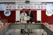 의료기기 임상시험센터, 김해시 유관기관과 MOU 체결 - IMG_0836 이미지