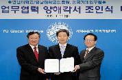 영남대-영남대의료원-한국기계연구원 3자간 업무협력 MOU 체결 - 첨복단지 성공을 위한 MOU(좌로부터 이상천 원장, 이효수 총장, 이두진 의료원장) 이미지