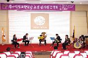 의료원 개원 30주년 기념 대구시립교향악단 초청 한가위 음악회 개최 - 음악회 이미지