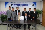 의료공학연구소, 산학협력 MOU 체결 - HA8_0044 이미지