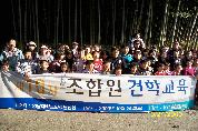 추억 속 가을여행 - 제10회 신협 조합원 견학교육 개최 - 100_1948 이미지