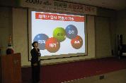 미화원 2009년 소양교육 및 간담회 개최 - IMG_2247 이미지