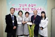 입원팀 여직원회, 불우환우 돕기 성금 전달 - _MG_4501 이미지