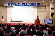 학교법인  영남학원, 의료원 직원 간담회 개최 - 간담회 이미지