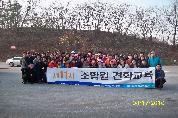 4월 11일 인천대교 일원에 신협 조합원 60여 명이 제11회 견학교육을 다녀왔다.