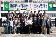 영남의대 2회 동기회 회원 모교방문의 날 기념 의료원 투어 단체촬영