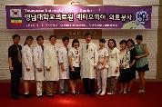 경상북도와 함께하는 2010년 새마을해외의료봉사 발대식, 7월 20일, 이산대강당, 봉사기간 8월 3일~13일, 봉사장소 아프리카 에티오피아