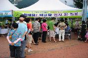 2010년 한여름밤 수성건강축제 의료봉사 참가, 8월 13~14일 양일간 밤, 대구스타디움 수변공원