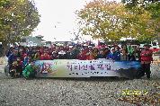 제12회 신협 조합원 견학교육 실시, 2010년 10월 23일, 지리산둘레 숲길