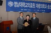 2010년 재활의학과 송년회 개최, 2010년 12월 9일 오후 6시, 대구 노보텔