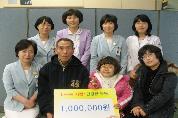 백영회, 불우환우돕기 성금 전달식 거행, 2010년 12월 21일 오후 3시, 사회사업팀 사무실, 2명의 환우에게 각각 50만 원씩 지원