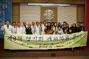기독의료봉사회 해외의료봉사 발대식 거행, 2011년 1월 7일 오후 5시, 이산대강당, 1월 8~13일 5박6일 일정으로 중국 운남성 곤명에서 봉사활동