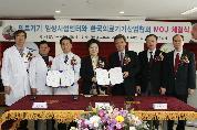 의료기기 임상시험센터와 한국의료기기산업협회 간 MOU 체결, 2011년 1월 12일 오전 11시 40분, 의료기기 임상시험센터 교육 세미나실