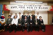 의과대학 2010학년도 후학기 교원 정년퇴임식 거행, 2011년 2월 17일 오후 5시, 이산대강당, 심민철, 이승호, 심봉섭 교수 세 분 퇴임