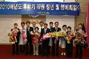 2010학년도 후학기 병원 직원 정년 및 명예퇴임식 거행, 2011년 2월 28일 오전 9시 30분, 이산대강당