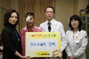 재소자 후원금으로 이뤄진 불우환우 돕기 사랑 나눔, 2011년 3월 11일 오전 11시, 안과 외래