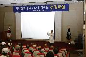 배창훈 교수 위암 건강교실