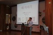 2011.6.8(수) 10시 달서구노인종합복지관 대강당에서 열린 달서구노인복지대학 평생교육과정 건강강좌 사진입니다.
