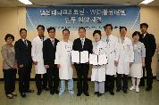 더블유병원과 국내 최초 팔 이식 수술 공동추진 업무협력 양해각서 체결, 2011년 6월 8일 오후 5시, 서관 3층 회의실
