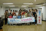 불교신행회 의료봉사활동 실시, 2011년 9월 3일 오후 2시, 이천동 사회복지시설 여래원
