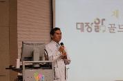 2011년 9월 7일(수) 오후2시 영남대학교병원 1층 이산대강당에서 열린 대장암의 달 기념 건강강좌 사진입니다.