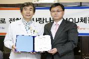 영남이공대앞주유소와 MOU 체결, 2011년 9월 9일(금) 오전 11시, 병원장실, 적립카드 통해 리터당 10원을 사랑 나눔 포인트로 적립, 병원 사회공헌사업에 사용