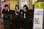 고객사랑 로비 음악회 개최, 2011년 11월 18일 낮 12시, 병원 1층 로비, 오카리나 앙상블 연주