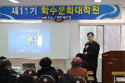 2011년 12월 9일(금) 오전 10시 대구광역시 노인종합복지관 2층에서 열린 고객 찾아가는 건강강좌 - 고혈압과 심장질환 사진입니다.
