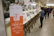 2011. 12. 19(월) 영남대학교병원 본관 1층 로비에서 열린 <고맙습니다.-사진공모전> 수상작 전시 사진입니다.